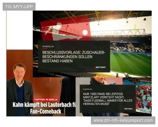 德甲攻防数据化研究为引援提供精准依据