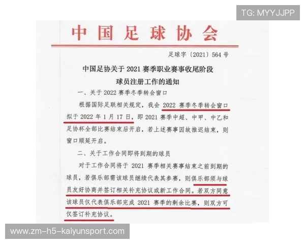 中超俱乐部在球员合同中加入“媒体形象考核”